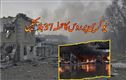 یوکرین کے شہر کیف کے قریب گودام پر روسی حملے میں کم از کم 37 افراد ہلاک 